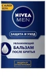 Бальзам NIVEA п/бр. 100 мл норм. Зволожуючий - зображення 3