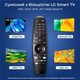 Пульт с гироскопом и микрофоном Magic Remote AN-MR20GA для телевизоров LG Smart TV - изображение 5