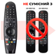 Пульт с гироскопом и микрофоном Magic Remote AN-MR20GA для телевизоров LG Smart TV - изображение 6