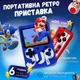 Приставка retro fc sup game box 400 ігор dendy з джойстиком DK-305-RedBlue - зображення 1