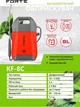 Опрыскиватель аккумуляторный FORTE KF-8C (Li-ion) - изображение 2
