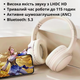 Наушники беспроводные накладные полноразмерные Bluetooth 5.3 с микрофоном для телефона и планшета на голову блютуз белые XO Star Mist - изображение 5