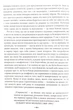 33 стратегии войны - Роберт Грин - изображение 3