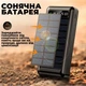 Повербанк Solar Power Bank на 50000 mAh із швидкою зарядкою зовнішній акумулятор із сонячною панеллю - зображення 7