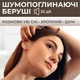 Силиконовые беруши для сна PQ 15 штук (SNR) 32 дБ бежевого цвета - изображение 7