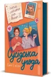 Сусідська угода/Елісон Ешлі/9786178439118 - изображение 1