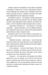 Це Різдво/Гезерінгтон Емма/9789664483701 - зображення 4