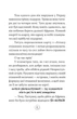 Пастушок з острова Неприступний/Яніцька Ірена/9786178326333 - изображение 6