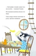 Усі небезпечні речі - Стейсі Віллінгем - зображення 14