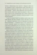 Закарбовано на кістках. Таємниці, які ми залишаємо після себе/Блек Сью/9786178286750 - изображение 3