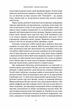 Коротка історія науки/Байнум Вільям/9786177973835 - зображення 5