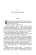 Усе, що тільки між нами. Книга 2/Скор Люсі/9786175232491 - изображение 2