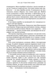 Усе, що тільки між нами. Книга 2/Скор Люсі/9786175232491 - изображение 3