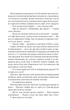 Незавершені справи/Яррос Ребекка/9786171508828 - изображение 4