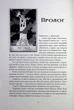 Викрадачі снів. Книга 2/Стівотер Меґґі/9786178383398 - изображение 2