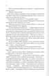 Палітурник - Бріджит Коллінз - изображение 5