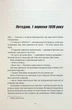 Смак ворога - Тоні Асплер - зображення 3