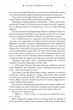 Трилогія піщаного моря. Книга 1. Крадій зоряного пилу/Абдулла Челсі/9786175231791 - изображение 6