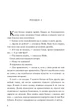 Голландський дім/Петчетт Енн/9786175232699 - зображення 2