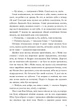 Голландський дім/Петчетт Енн/9786175232699 - зображення 3
