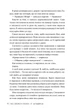 Шість багряних журавлів/Лім Елізабет/9786178373429 - изображение 3