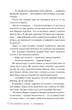 Шість багряних журавлів/Лім Елізабет/9786178373429 - изображение 5