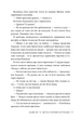 Шість багряних журавлів/Лім Елізабет/9786178373429 - изображение 6