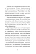 Дім на краю магії. Книга 1/Спаркс Емі/9789664483367 - изображение 2