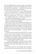 Пісня вічних дощів - Е.Дж. Меллов - изображение 12