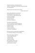 Вірші з бійниці/Максим "Далі" Кривцов/9786178277093 - изображение 4