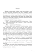 Мертва вода живого міста/Бекало Мар'яна/9789661089265 - зображення 2