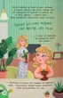 Квітуся. Пригоди допитливого дівчиська/Самуляк Оксана - зображення 5