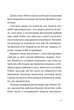 Квітка під камнем/Вишевський Анатолій/9786176146742 - зображення 5