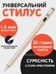 Универсальный стилус 2262 для письма и рисования |Android, Apple, Windows| Золотой - изображение 1