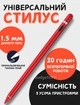 Универсальный стилус 2262 для письма и рисования |Android, Apple, Windows| Красный - изображение 1