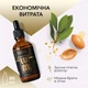 Арганове масло LUM Moroccan Argan Oil - зображення 10