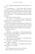 Остання зупинка (Limited edition) - Кейсі Макквістон, Не указан, 464стр, Artbooks - изображение 6