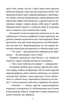 Серце — не м’ясо - Андрiй Курков, Твердый, 416стр, Фоліо - изображение 6