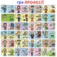 Детская развивающая игра "Что к чему? Профессии" 87437 на укр. языке - изображение 3