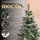 Искусственная сосна 130 см с белыми кончиками ПВХ для дома и офиса зеленая - изображение 2