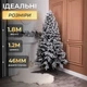 Заснеженная искусственная елка Говерла 1.8 м, премиум, на металлической подставке - изображение 5