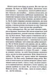 Неймовірна лють Книга 4 Кара Хантер Книжковий клуб - изображение 5