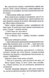 Неймовірна лють Книга 4 Кара Хантер Книжковий клуб - изображение 6
