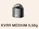 Пульки пневматические Шершень 0.56г 50шт калибр 4.5mm Medium - изображение 3