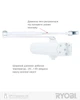 Доводчик накладной RYOBI 1500 D-1554 STD_ARM EN_2/3/4 до_80 кг 1100 мм FIRE Glossy White (RYO7000008164) - изображение 11