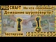 Шуруповерт Procraft pa18c compact - зображення 2