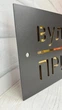 Табличка адресна на будинок або паркан Матеріал композит Розмір 18/60 см - зображення 6