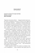 Останній політ - Джулі Кларк (978-617-522-293-5) - зображення 5