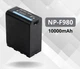 Аккумулятор NP-F980 NP-F970 NP-F960 с функцией Powerbank и USB для камер SONY и LED света 10000 ma (001) - изображение 1
