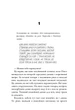 Остання зупинка - Кейсі Макквістон (978-617-523-273-6) - зображення 2